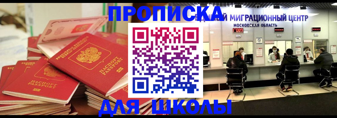 прописка штамп в Кондопоге