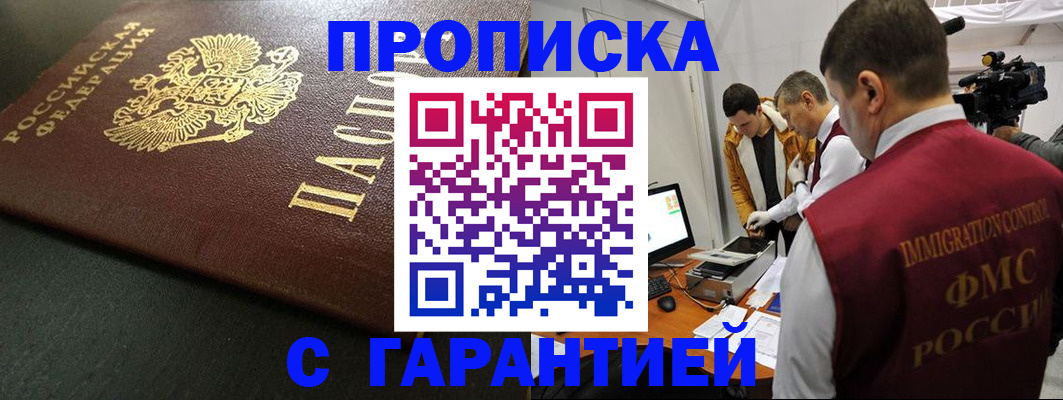 пропишу в квартире в Кондопоге